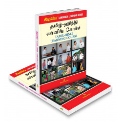 Rapidex Tamil Hindi Learning book by R Gupta & Jaya Lakshmi Ramchandran - Additional Image 5