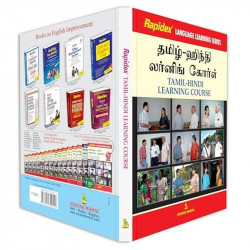 Rapidex Tamil Hindi Learning book by R Gupta & Jaya Lakshmi Ramchandran - Additional Image 8