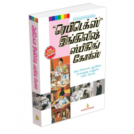 Rapidex English Speaking Course (Tamil) - COLOUR EDITION book by R. K. Gupta