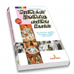 Rapidex English Speaking Course (Tamil) - COLOUR EDITION book by R. K. Gupta - Additional Image 7