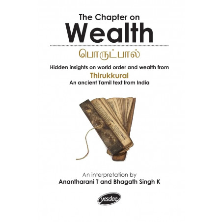 The Chapter Onwealth book by T Anantharani, K Bhagath Singh
