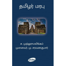 Thamizhar Marabu book by Muthuramalingam, Saravanakumar