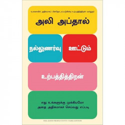 Feel-Good Productivity : How to Do More of What Matters to You (Tamil) book by Ali Abdaal - Back Cover
