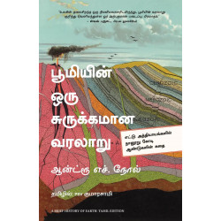 A Brief History of Earth (Tamil) book by Andrew H. Knoll, PSV Kumarasamy