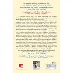 Feel-Good Productivity : How to Do More of What Matters to You (Tamil) book by Ali Abdaal - Additional Image 4