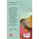 A Brief History of Earth (Tamil) book by Andrew H. Knoll, PSV Kumarasamy - Additional Image 4