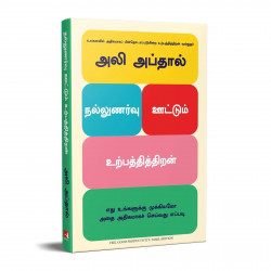 Feel-Good Productivity : How to Do More of What Matters to You (Tamil) book by Ali Abdaal - Additional Image 5