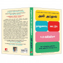Feel-Good Productivity : How to Do More of What Matters to You (Tamil) book by Ali Abdaal - Additional Image 6