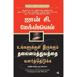 Developing the Leader Within You (Tamil) book by John C. Maxwell, Nagalakshmi Shanmugam