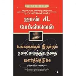 Developing the Leader Within You (Tamil) book by John C. Maxwell, Nagalakshmi Shanmugam - Back Cover