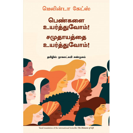 The Moment Of Lift (Tamil) book by Melinda Gates, Nagalakshmi Shanmugam