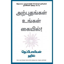 YOU CAN WORK YOUR OWN MIRACLES book by Napoleon Hill