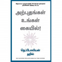 YOU CAN WORK YOUR OWN MIRACLES book by Napoleon Hill - Back Cover