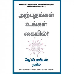 YOU CAN WORK YOUR OWN MIRACLES book by Napoleon Hill - Back Cover