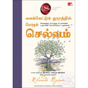 Countdown to Riches: 21 Days of Wealth-Attracting Habits (Tamil) book by Rhonda Byrne