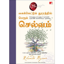 Countdown to Riches: 21 Days of Wealth-Attracting Habits (Tamil) book by Rhonda Byrne