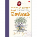 Countdown to Riches: 21 Days of Wealth-Attracting Habits (Tamil) book by Rhonda Byrne - Back Cover