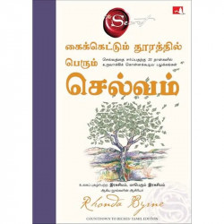 Countdown to Riches: 21 Days of Wealth-Attracting Habits (Tamil) book by Rhonda Byrne - Back Cover