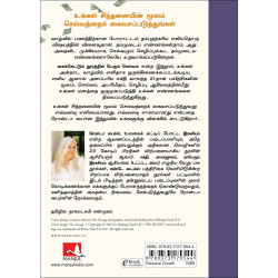 Countdown to Riches: 21 Days of Wealth-Attracting Habits (Tamil) book by Rhonda Byrne - Additional Image 3