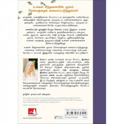 Countdown to Riches: 21 Days of Wealth-Attracting Habits (Tamil) book by Rhonda Byrne - Additional Image 4
