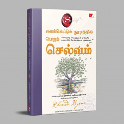 Countdown to Riches: 21 Days of Wealth-Attracting Habits (Tamil) book by Rhonda Byrne - Additional Image 5
