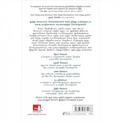 The 5 Types of Wealth: A Transformative Guide to Design Your Dream Life (Tamil) book by Sahil Bloom, PSV Kumarasamy - Additional
