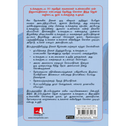 Don't Worry: 48 Lessons On Achieving Calm (Tamil) book by Shunmyo Masuno, PSV Kumarasamy - Additional Image 3
