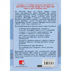 Don't Worry: 48 Lessons On Achieving Calm (Tamil) book by Shunmyo Masuno, PSV Kumarasamy - Additional Image 4