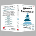 The 5 Types of Wealth: A Transformative Guide to Design Your Dream Life (Tamil) book by Sahil Bloom, PSV Kumarasamy - Additional