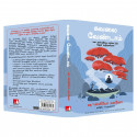 Don't Worry: 48 Lessons On Achieving Calm (Tamil) book by Shunmyo Masuno, PSV Kumarasamy - Additional Image 6