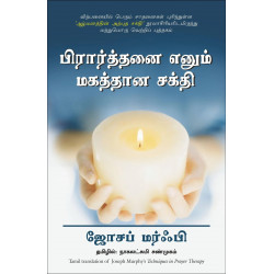Techniques in Prayer Therapy (Tamil) book by Joseph Murphy, Nagalakshmi Shanmugam