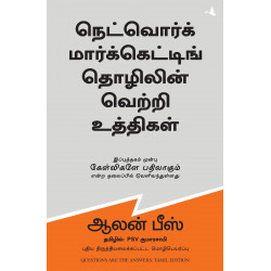 Questions are the Answers book by Alan & Barbara Pease, PSV Kumarasamy