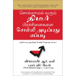 Predictable Results In Unpredictable Times (Tamil) book by R. STEPHEN R COVEY with BOB WHITMAN & BRECK ENGLAND