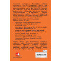 Delegation and Supervision: The Brian Tracy Success Library (Tamil) book by Brian Tracy, PSV Kumarasamy - Additional Image 3