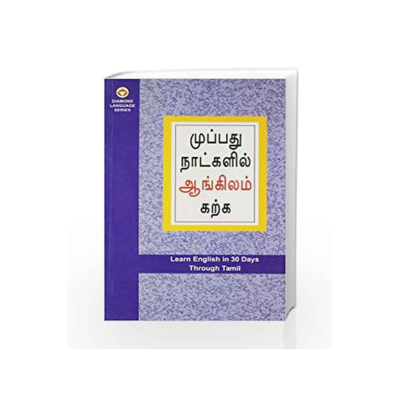 Learn English in 30 Days Through Tamil by B.R. Kishore Book-9788128811821