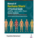 Manual of Rachana Sharir (Prayogik Rachana Sharir Vigyan): A Practical Guide to Human Anatomy for BAMS Students | Bilingual…