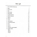 Human Anatomy and Physiology (Hindi) book by KUMAR - Additional Image 5