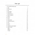 Human Anatomy and Physiology (Hindi) book by KUMAR - Additional Image 6