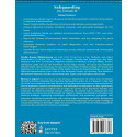 Safeguarding The Critically Ill book by Pradip Kumar Bhattacharya, Bharat G Jagiasi - Additional Image 3