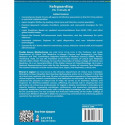 Safeguarding The Critically Ill book by Pradip Kumar Bhattacharya, Bharat G Jagiasi - Additional Image 4