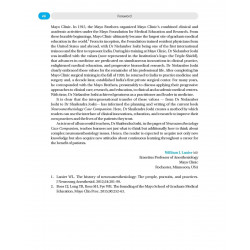 Neuroanesthesiology Case Companion book by Shailendra Joshi MBBS MD (Anesthesiology) - Additional Image 7