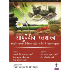 AYURVEDIA RAS SHASTRA book by Acharya Vaidya Tara Chand Sharma