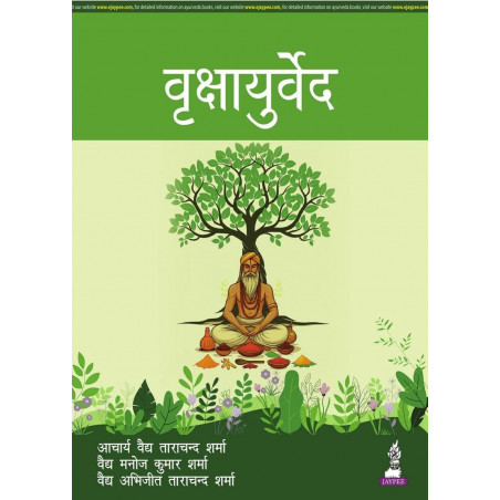 Vrikshayurveda book by Vd. Tarachand Sharma, Vd. Abhijeet Tarachand Sharma