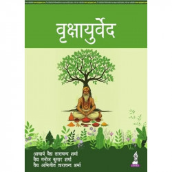 Vrikshayurveda book by Vd. Tarachand Sharma, Vd. Abhijeet Tarachand Sharma - Back Cover