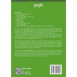 Vrikshayurveda book by Vd. Tarachand Sharma, Vd. Abhijeet Tarachand Sharma - Additional Image 4