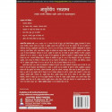 AYURVEDIA RAS SHASTRA book by Acharya Vaidya Tara Chand Sharma - Additional Image 4