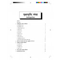 Vrikshayurveda book by Vd. Tarachand Sharma, Vd. Abhijeet Tarachand Sharma - Additional Image 5