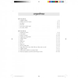 AYURVEDIA RAS SHASTRA book by Acharya Vaidya Tara Chand Sharma - Additional Image 6