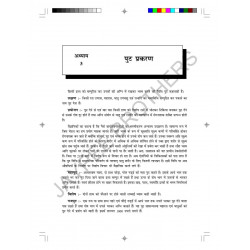 AYURVEDIA RAS SHASTRA book by Acharya Vaidya Tara Chand Sharma - Additional Image 7