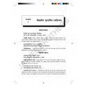 SANSKRIT PARIJNANA (DVITIYA PRASHAN PATAR) book by Acharya Vaidya Tara Chand Sharma - Additional Image 7